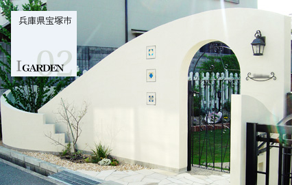 Natural Garden I様邸