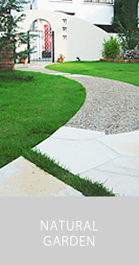 Natural Garden I様邸