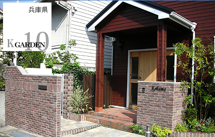 Natural Garden K様邸