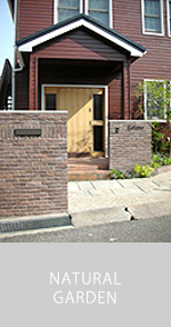 Natural Garden K様邸