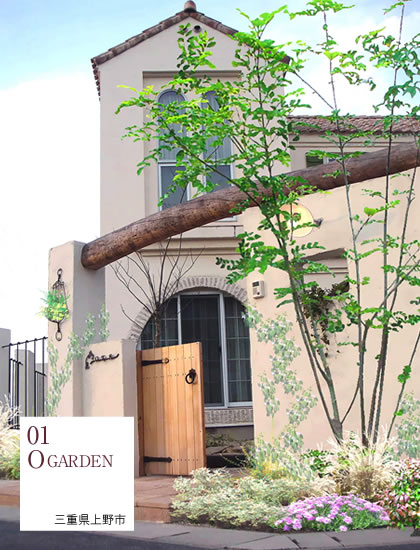 Stylish Garden O様邸